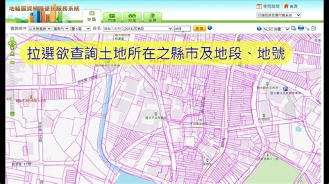 土地長寬查詢|地籍圖資網路便民服務系統